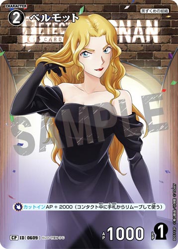 ID[0609] ベルモット 黒 CP CT-P05 B05113P