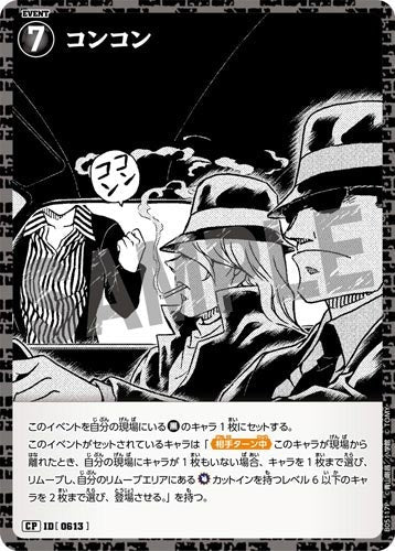 ID[0613] コンコン 黒 CP CT-P05 B05117P