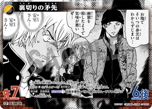 ID[0615] 裏切りの矛先 黄,黒 CP CT-P05 B05119P