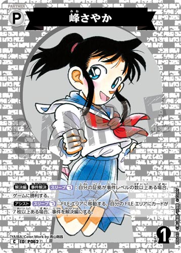 ID[P062] 峰さやか 白 C CT-P06 B06045