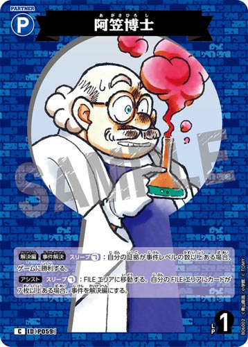ID[P059] 阿笠博士 青 C CT-P06 B06002