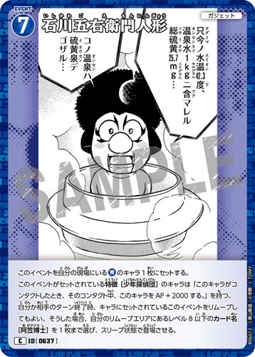 ID[0637] 石川五右衛門人形 青 C CT-P06 B06012