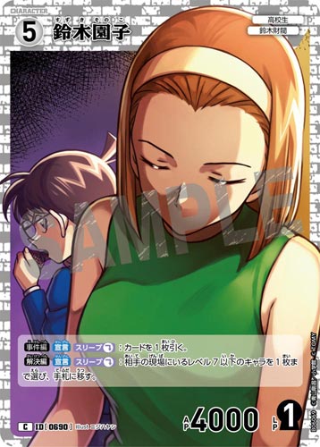 ID[0690] 鈴木園子 白 C CT-P06 B06069