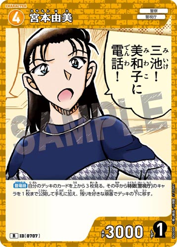 ID[0707] 宮本由美 黄 R CT-P06 B06088