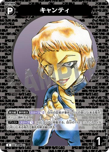 ID[P065] キャンティ 黒 C CT-P06 B06096