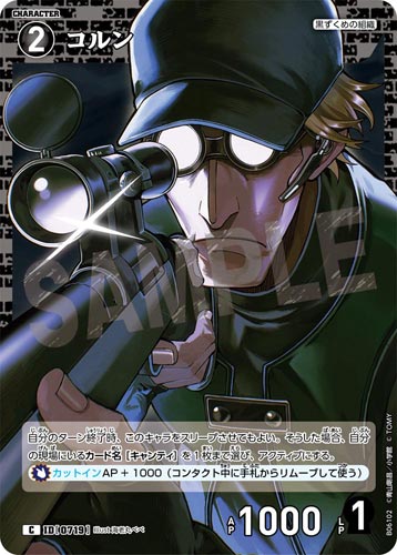 ID[0719] コルン 黒 C CT-P06 B06102