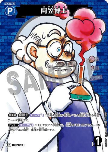 ID[P059] 阿笠博士 青 CP CT-P06 B06002P
