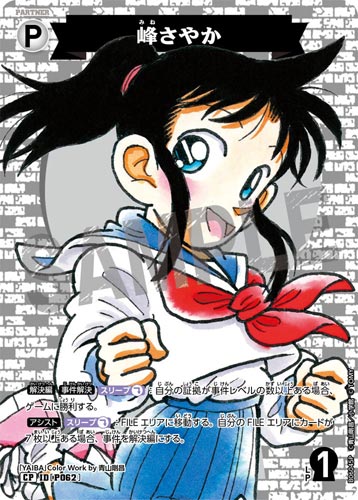ID[P062] 峰さやか 白 CP CT-P06 B06045P