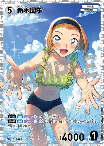 ID[0690] 鈴木園子 白 CP CT-P06 B06069P