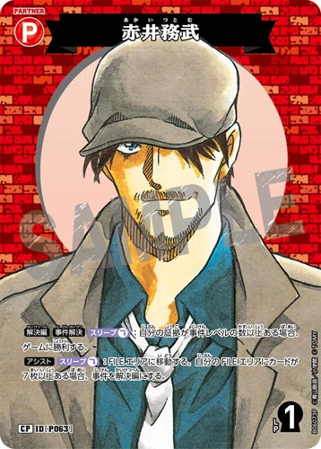 ID[P063] 赤井務武 赤 CP CT-P06 B06073P