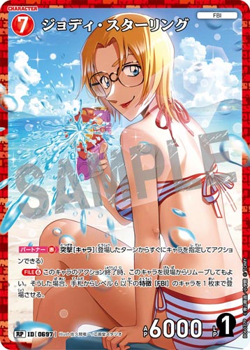 ID[0697] ジョディ・スターリング 赤 RP CT-P06 B06077P