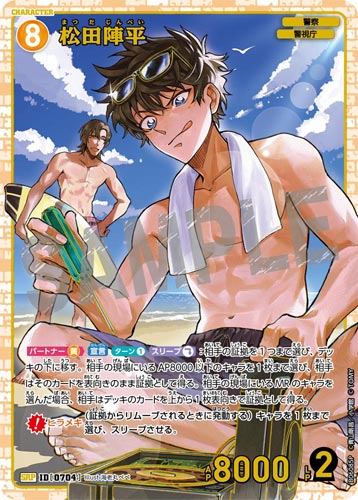 ID[0704] 松田陣平 黄 SRP CT-P06 B06085P
