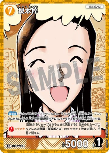 ID[0709] 榎本梓 黄 CP CT-P06 B06090P