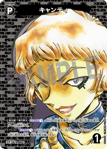 ID[P065] キャンティ 黒 CP CT-P06 B06096P