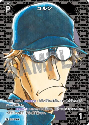 ID[P066] コルン 黒 CP CT-P06 B06097P