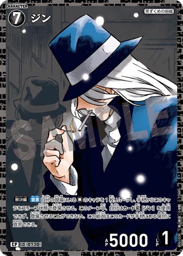 ID[0720] ジン 黒 CP CT-P06 B06103P