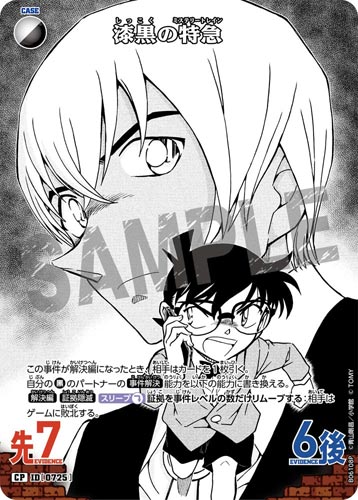ID[0725] 漆黒の特急 白,黒 CP CT-P06 B06108P
