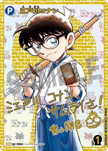 ID[P001] 江戸川コナン 青 SEC CT-P06 B06001Sec2