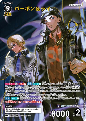 ID[0820] バーボン＆ライ 黒 MR CT-P07 B07093