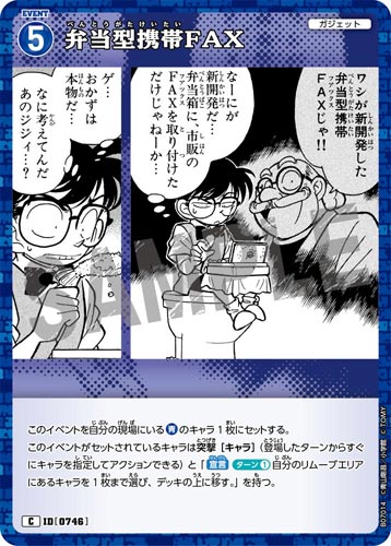 ID[0746] 弁当型携帯FAX 青 C CT-P07 B07014