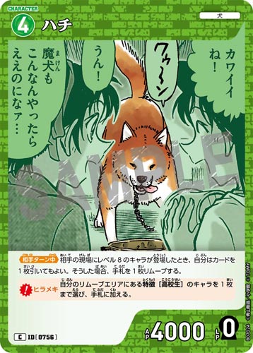 ID[0756] ハチ 緑 C CT-P07 B07024