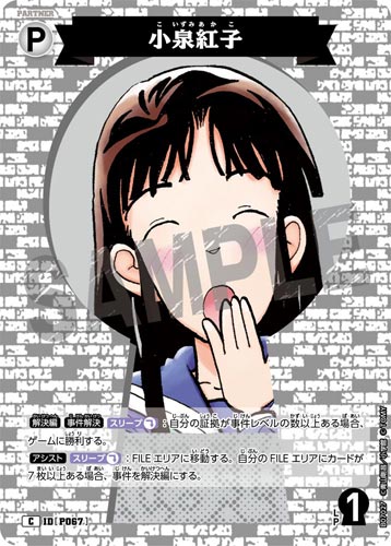 ID[P067] 小泉紅子 白 C CT-P07 B07027