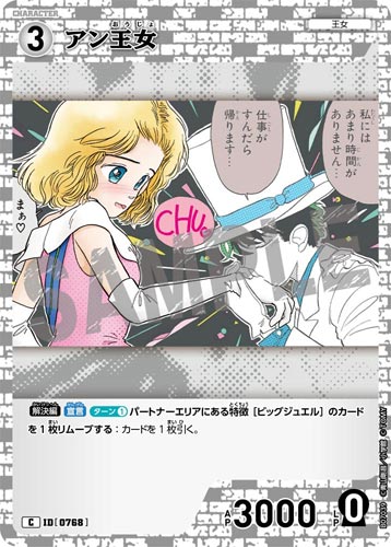 ID[0768] アン王女 白 C CT-P07 B07039
