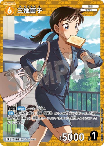 ID[0811] 三池苗子 黄 R CT-P07 B07083