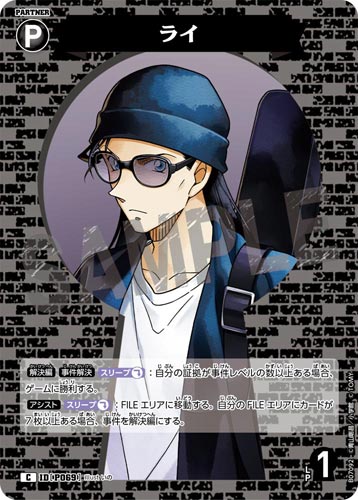 ID[P069] ライ 黒 C CT-P07 B07092