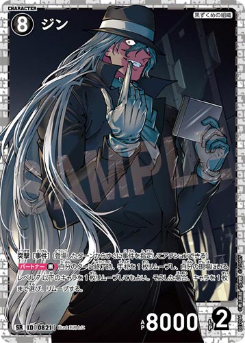 ID[0821] ジン 黒 SR CT-P07 B07094