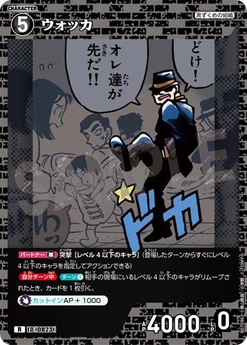 ID[0823] ウォッカ 黒 R CT-P07 B07096