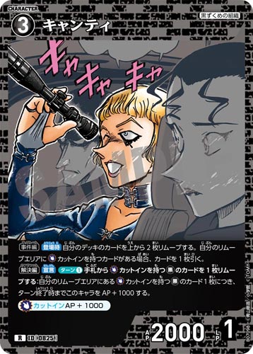 ID[0825] キャンティ 黒 R CT-P07 B07098