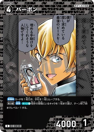 ID[0830] バーボン 黒 C CT-P07 B07103