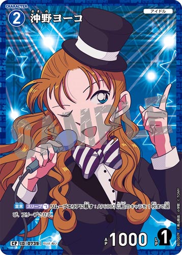 ID[0739] 沖野ヨーコ 青 CP CT-P07 B07007P