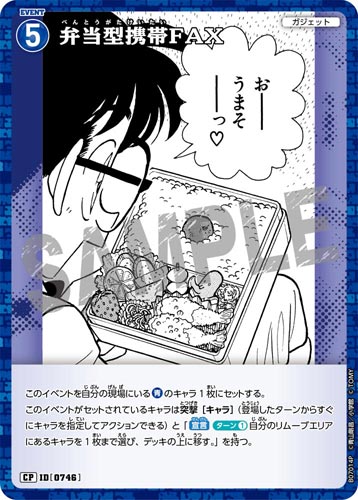 ID[0746] 弁当型携帯FAX 青 CP CT-P07 B07014P