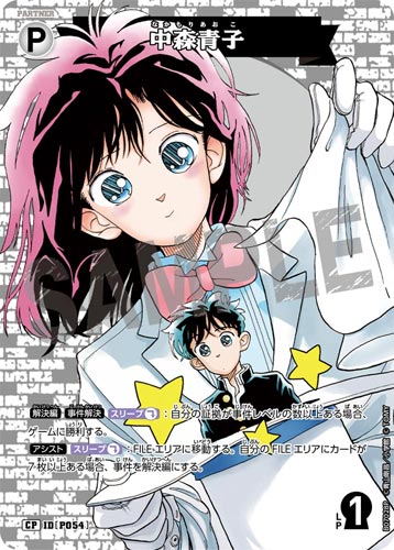 ID[P054] 中森青子 白 CP CT-P07 B07028P