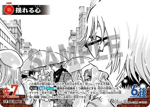ID[0806] 揺れる心 赤 CP CT-P07 B07077P
