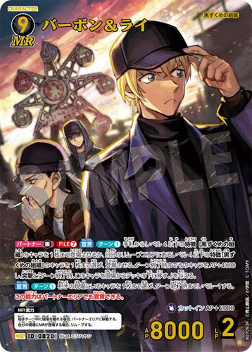 ID[0820] バーボン＆ライ 黒 MRP CT-P07 B07093P