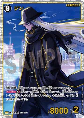 ID[0821] ジン 黒 SRP CT-P07 B07094P
