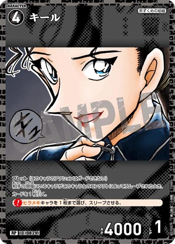 ID[0824] キール 黒 RP CT-P07 B07097P