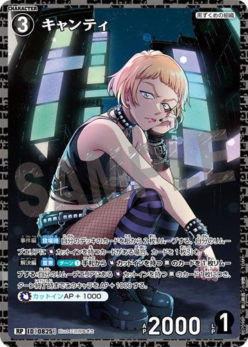 ID[0825] キャンティ 黒 RP CT-P07 B07098P