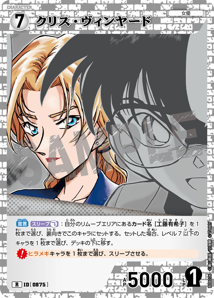 ID[0875] クリス・ヴィンヤード R CTP08 B08036