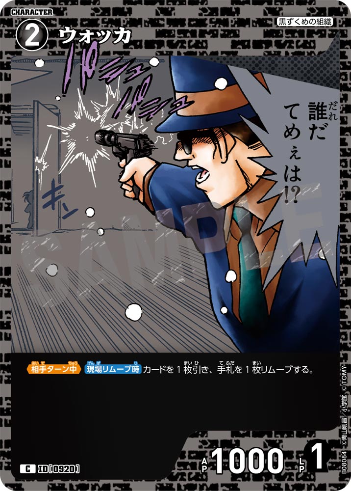 ID[0920] ウォッカ C CTP08 B08084