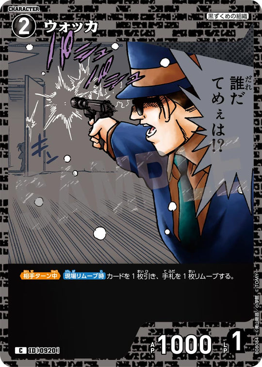 ID[0920] ウォッカ C CTP08 B08084