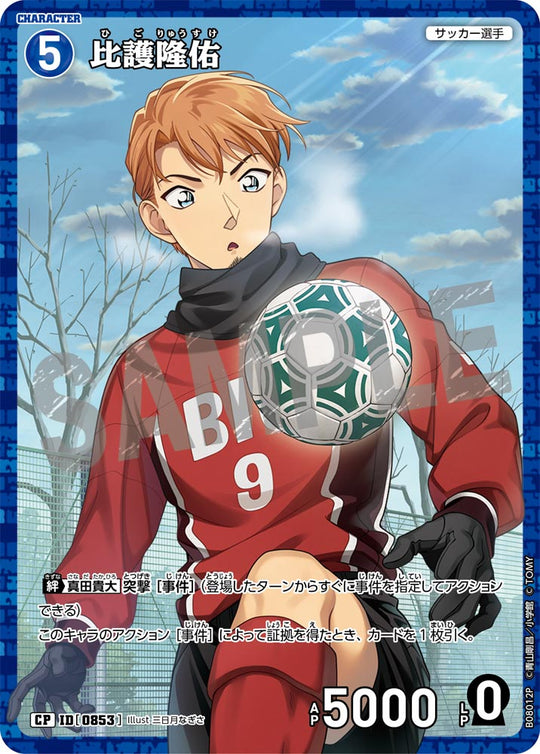 ID[0853] 比護隆佑 CP CTP08 B08012P