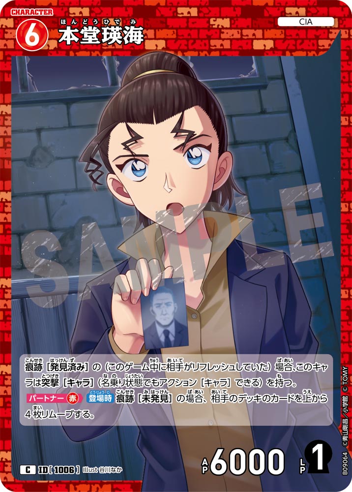 ID[1006] 本堂瑛海 C CTP09 B09064