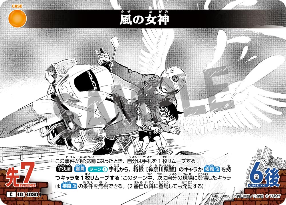 ID[1030] 風の女神 C CTP09 B09090