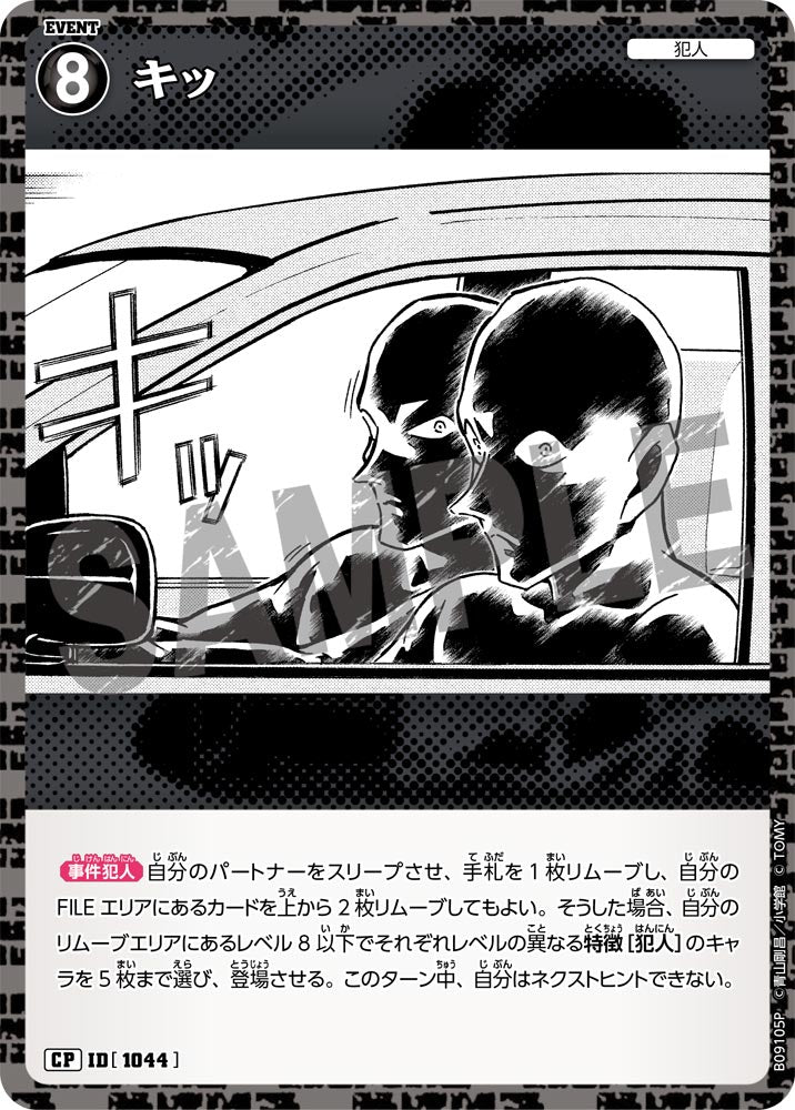 ID[1044] キッ CP CTP09 B09105P