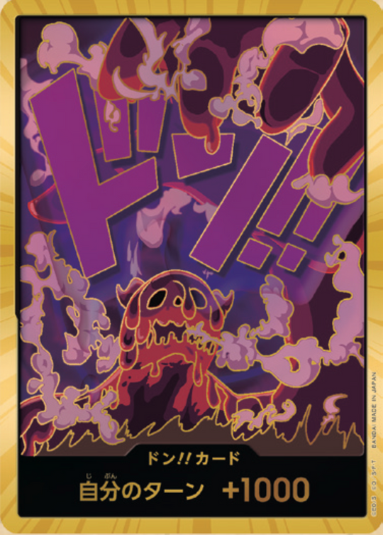 PRB01 ドン!!カード★金枠 24【マゼラン】