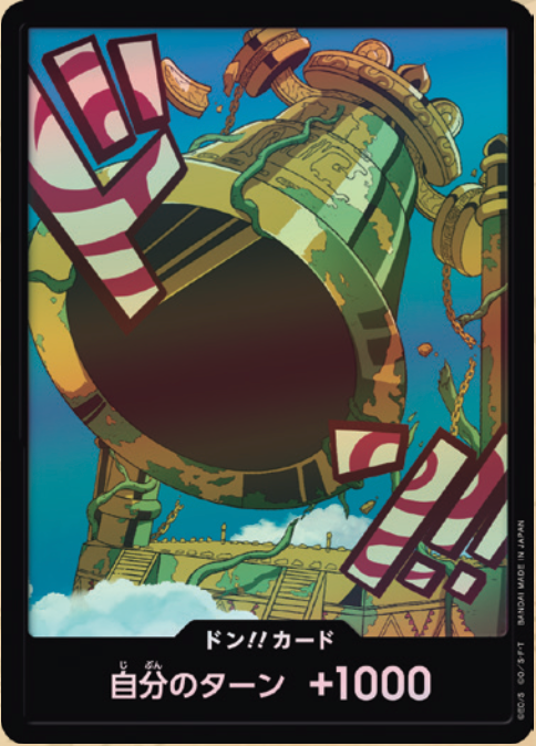 PRB02-02 ドン!!カード★Foil【カルガラ】